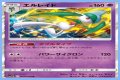 Gallade (Cosmic Eclipse 82) - Bulbapedia, the community-driven Pokémon encyclopedia