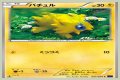 Joltik (Steam Siege 41) - Bulbapedia, the community-driven Pokémon encyclopedia